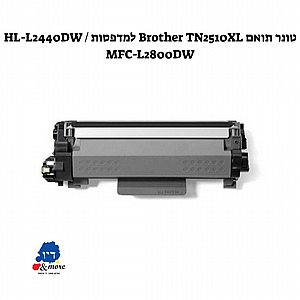 ���� ���� Brother TN2510XL ������� HL-L2440DW / MFC-L2800DW